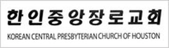 Korean Central Presbyterian Church of Houston